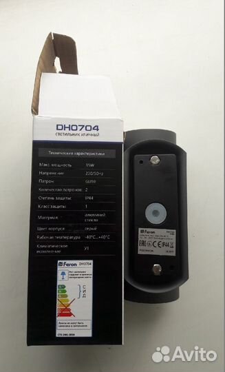 Лампа наружного освещения