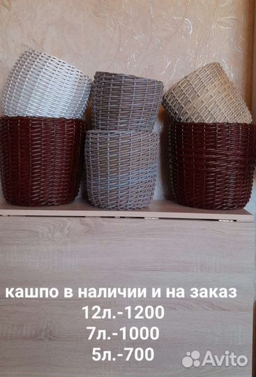 Кашпо для цветов напольное