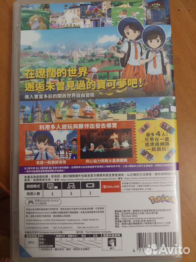 Pokemon Scarlet Nintendo Switch