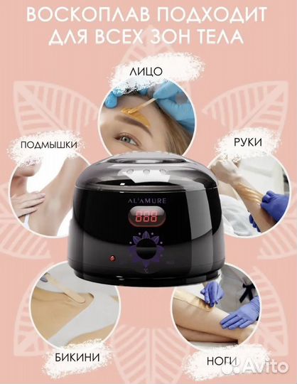 Воскоплав с дисплеем