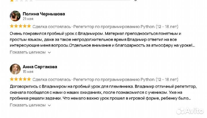Репетитор по программированию Python