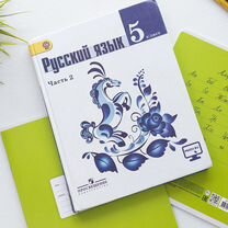 Ладыженская Русский язык. 5 класс. Часть 2