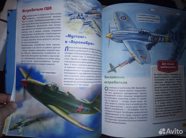 Энциклопедия Самолеты