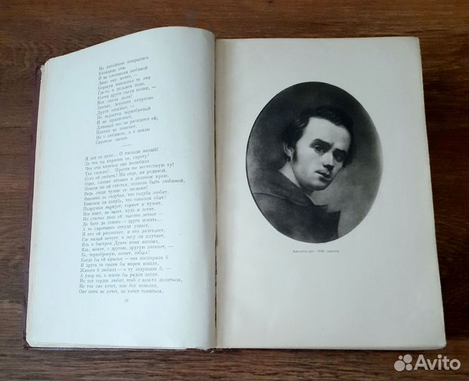 Т.Шевченко. кобзарь 1939 год