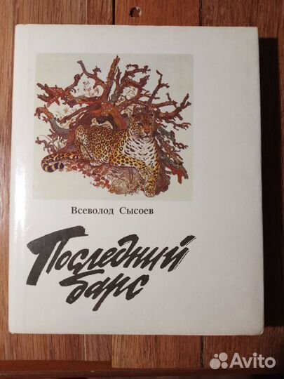 Альбом живописи, по искусству, про театр