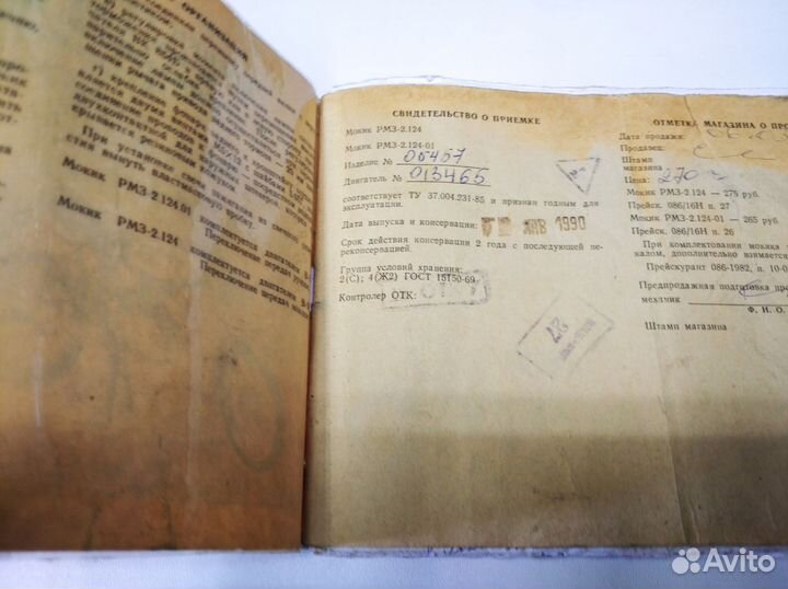 Мопед Дельта СССР