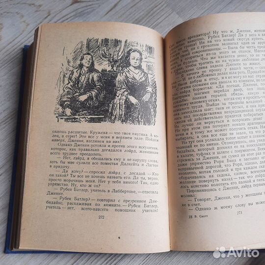 Эдинбургская темница. Скотт. 1957 г