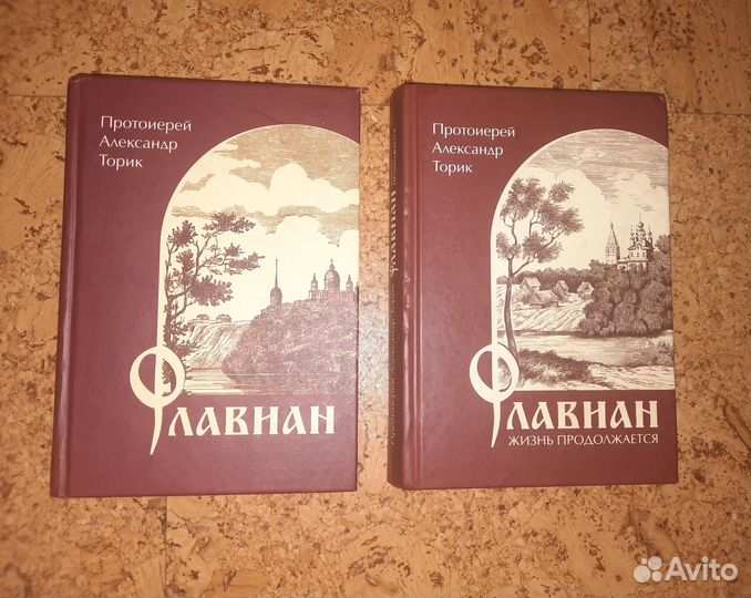 Пять лотов христианских книг по одной цене