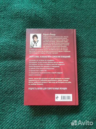 Круг женской силы