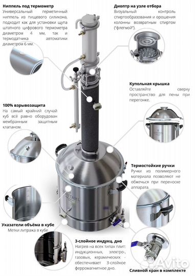 Люкссталь 8м самогонный аппарат. Luxstahl 8м