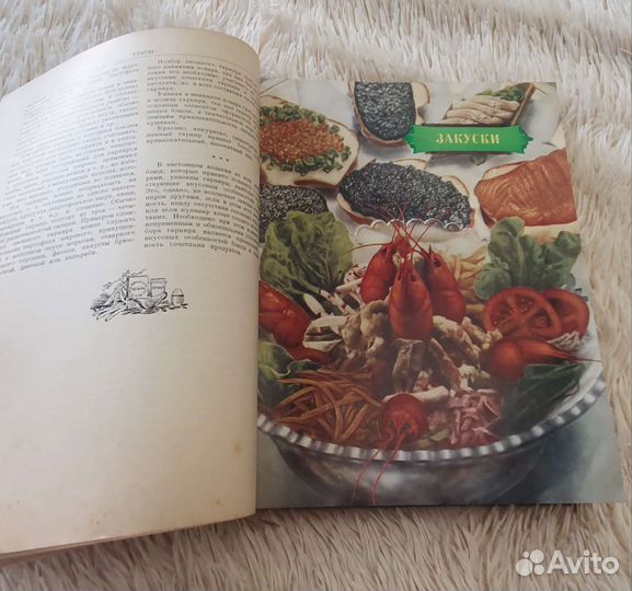 Книга кулинария 1955