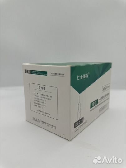 Иглы медицинские оптом и в розницу