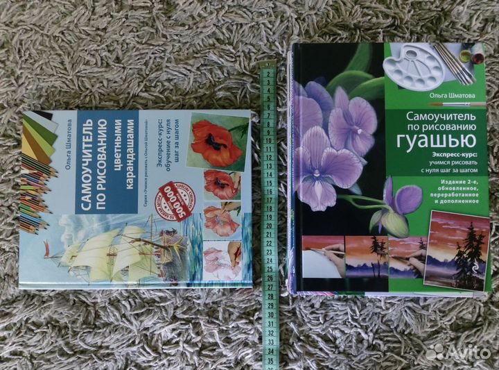 Книги-самоучители по рисованию