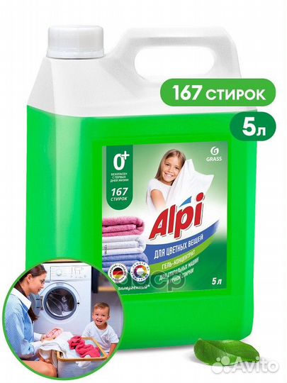 Grass alpi color GEL Концентрированное жидкое с