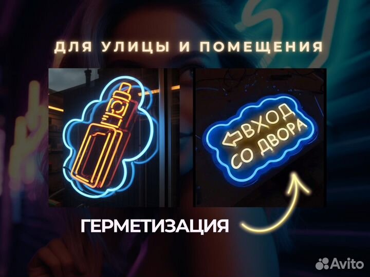 Неоновые вывески для бизнеса