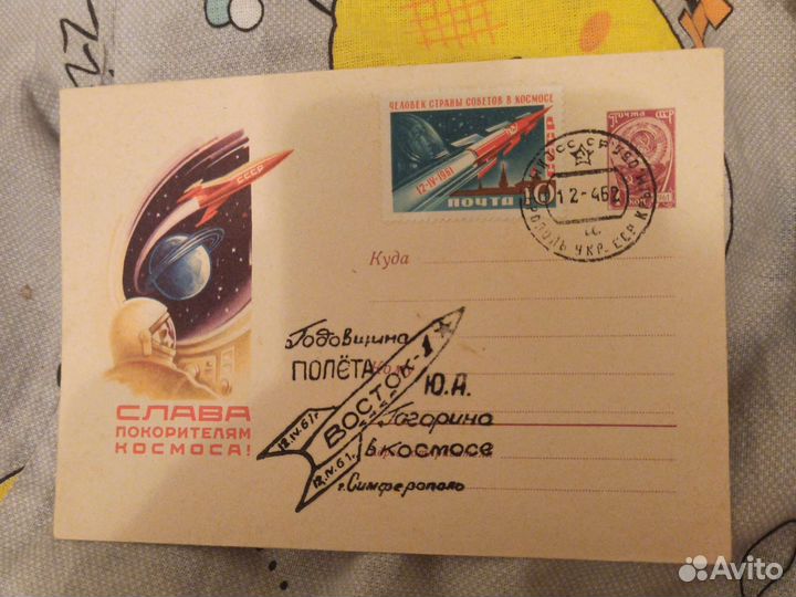 Почтовые конверты СССР