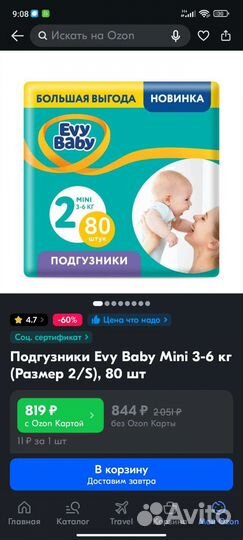 Подгузники Evy Baby 2