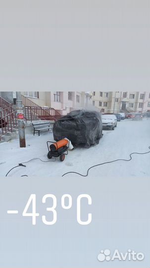 Отогрев авто