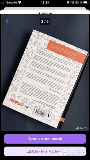 Продам книгу кетодиета. Плена Исламкина