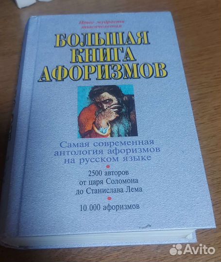 Книги Ф. Раневская, Б. Спок, детские