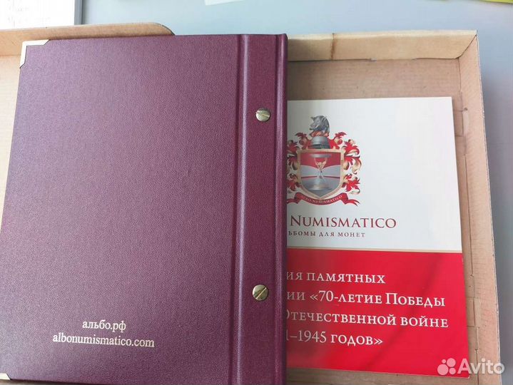 Альбо Нумисматико