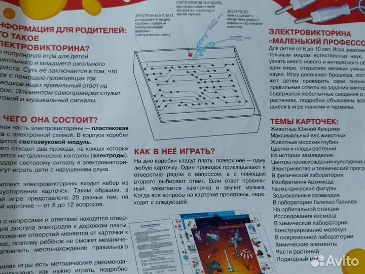 Развивающие игры