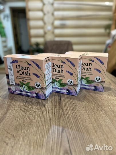 Таблетки для посудомоечных машин 60 шт