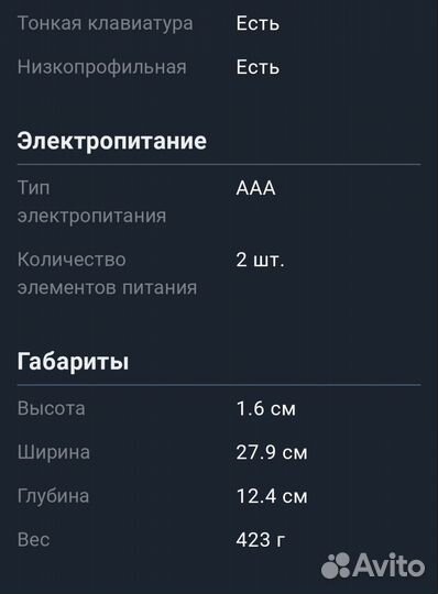 Клавиатура logitech k380