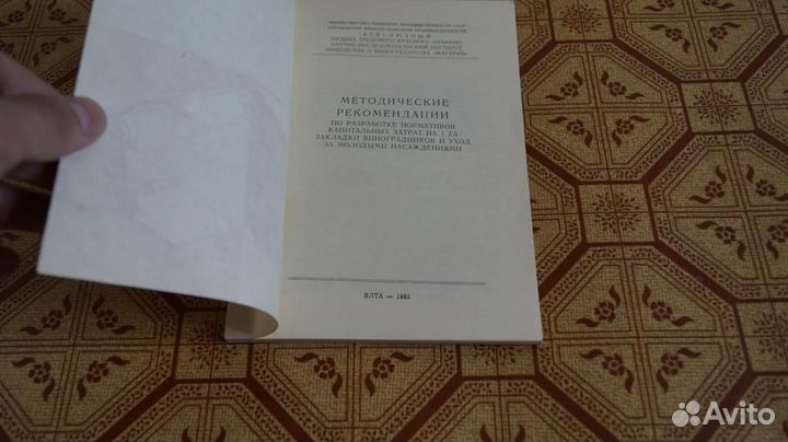 Методические рекомендации по разработке нормативов