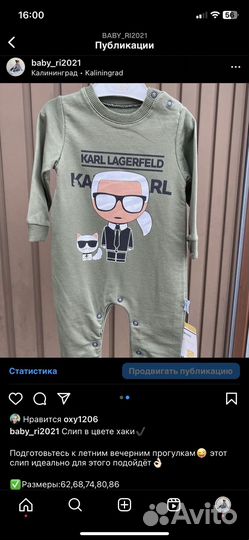 Детские вещи для мальчика