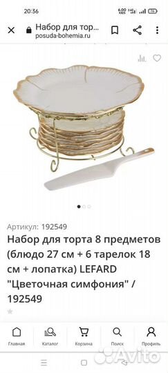 Набор тарелок для торта.Два комплекта