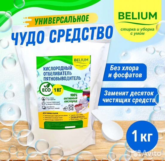 Перкарбонат натрия (пятновыводитель+ мерная ложка)