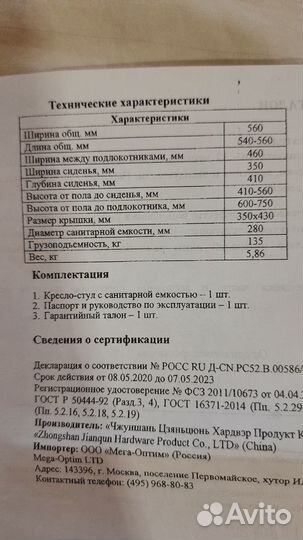 Новый Санитарный стул для людей с ограниченными во