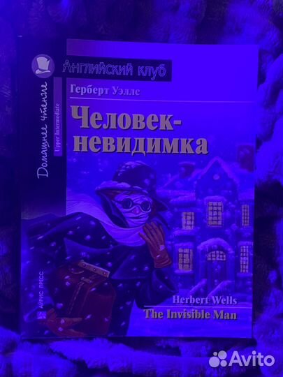 Гарри Поттер и тайная комната