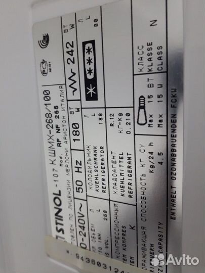 Холодильник б/у Стинол-107.13 Доставка. Гарантия