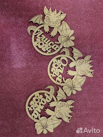 Именные новогодние игрушки