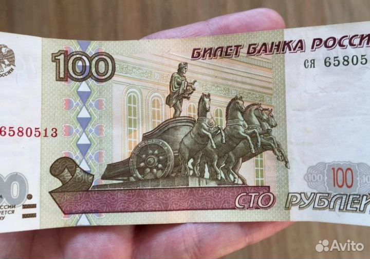 Купюра 100 рублей