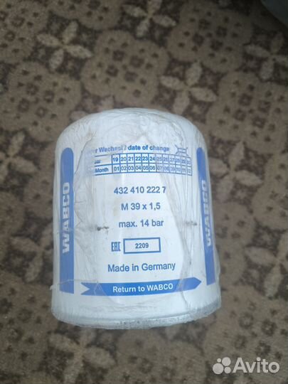 Фильтр осушителя