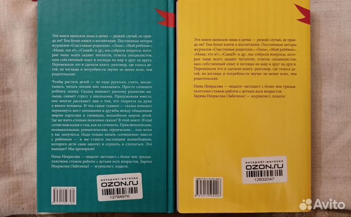 Книги по воспитанию и психологии детей