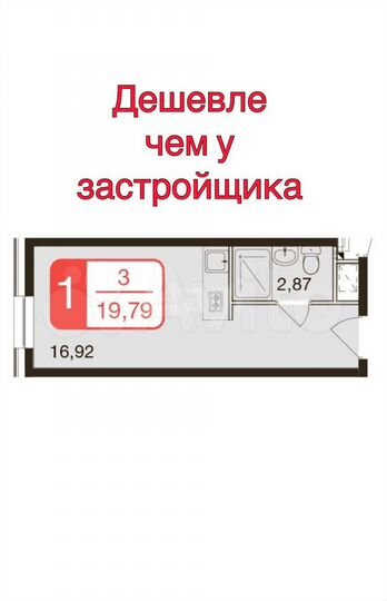 Апартаменты-студия, 19,8 м², 13/17 эт.