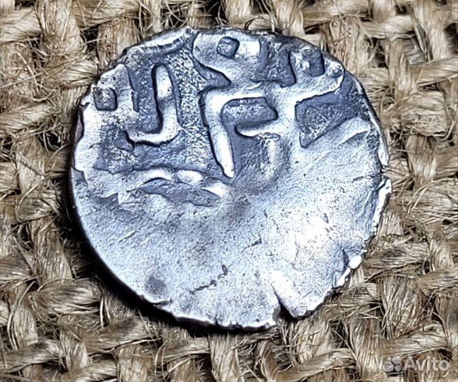 Дирхем Булгары 13век