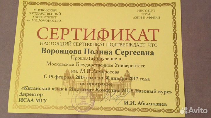 Педагог по китайскому языку для детей и взрослых