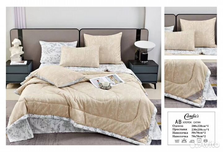 Постельное белье с готовым одеялом