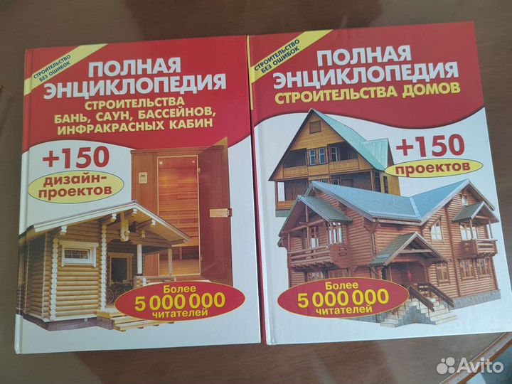 Книги по строительству