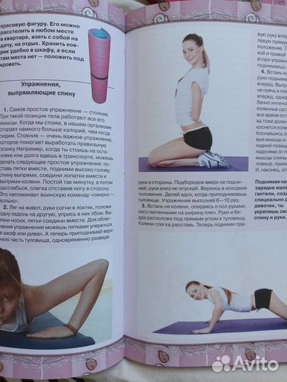 Книги для девочек