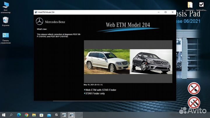 Комплект для диагностики Мерседес (Xentry, DAS, Ve