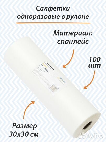 Салфетка в рулоне с перфорацией Спанлейс 30*30