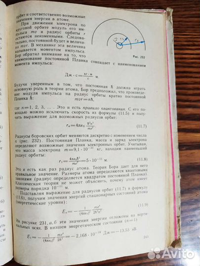 Физика 10 класс Мякишев