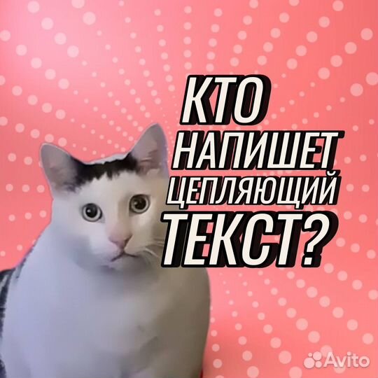 Написать текст на заказ/ Услуги копирайтера