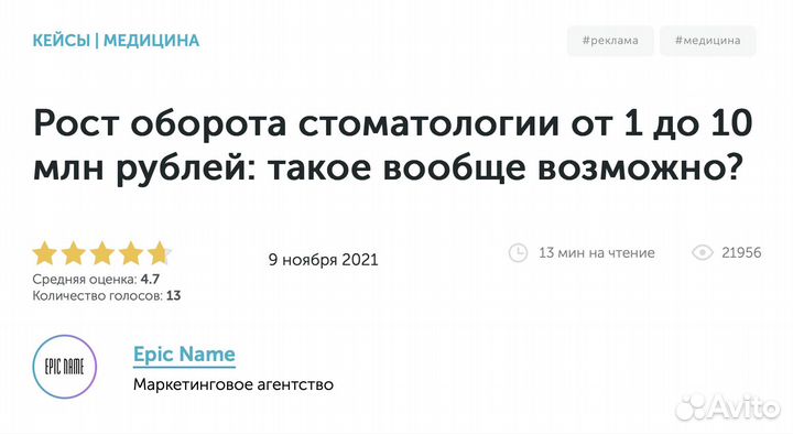 Маркетолог на Аутсорсе. Клиенты в первый месяц